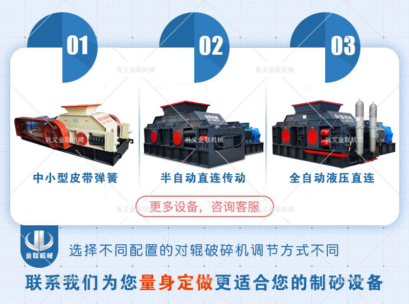 時(shí)產(chǎn)80噸對(duì)輥式制砂機(jī)的優(yōu)勢(shì)有哪些？廠家報(bào)價(jià)多少錢？